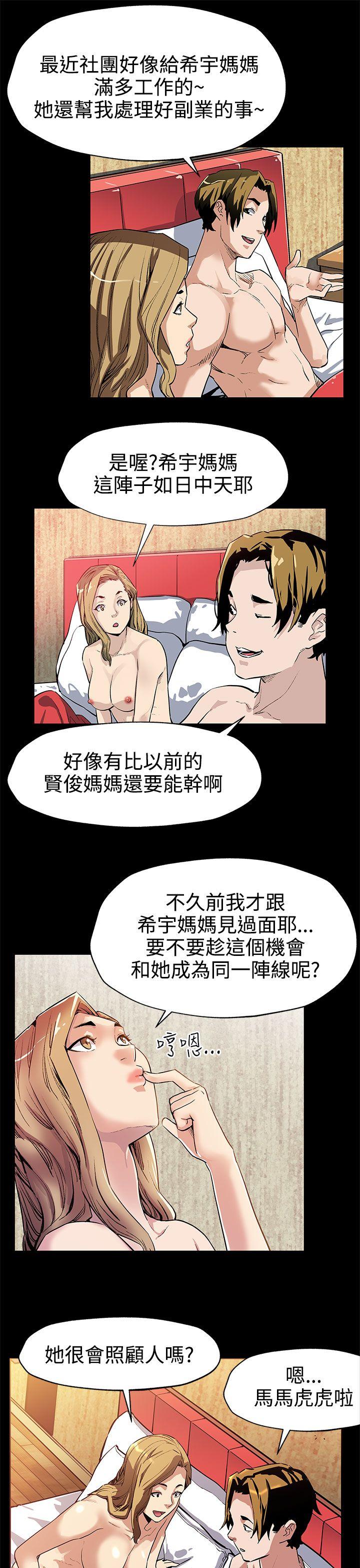 [韩国漫画] Mom cafe 剧情,熟女人妻,巨乳大奶#[28P]-6