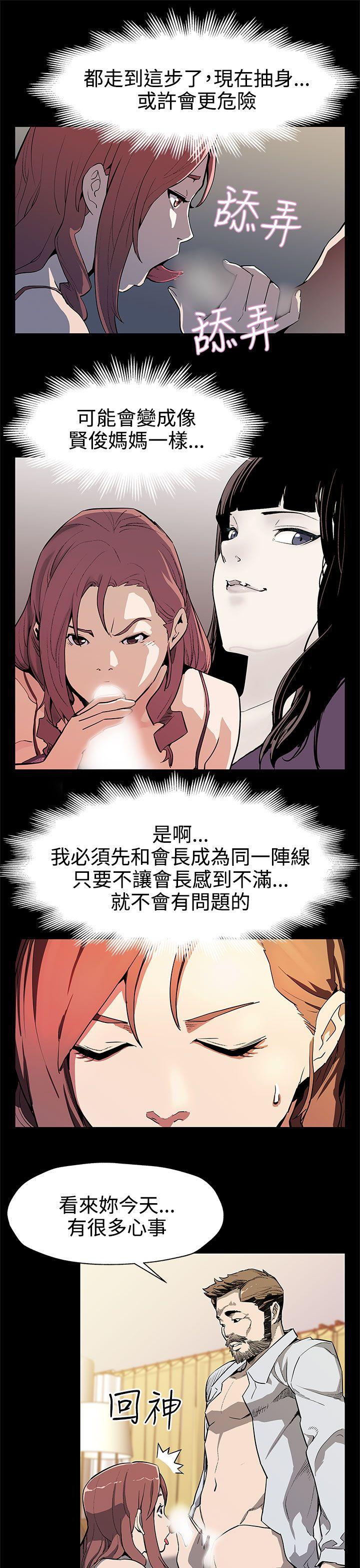 [韩国漫画] Mom cafe 剧情,熟女人妻,巨乳大奶#[29P]-10