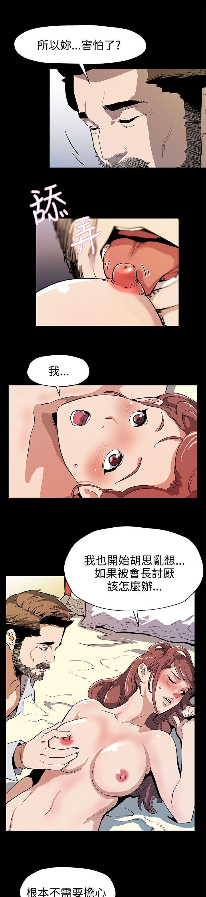 [韩国漫画] Mom cafe 剧情,熟女人妻,巨乳大奶#[29P]-15