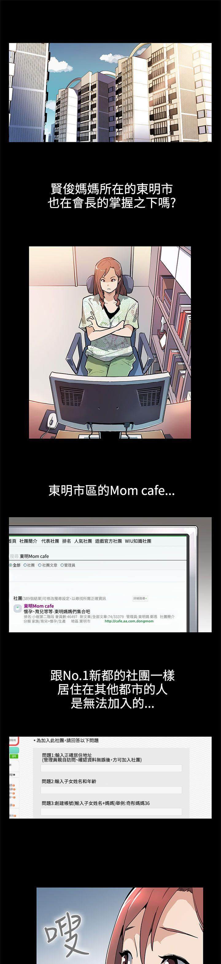 [韩国漫画] Mom cafe 剧情,熟女人妻,巨乳大奶#[29P]-2