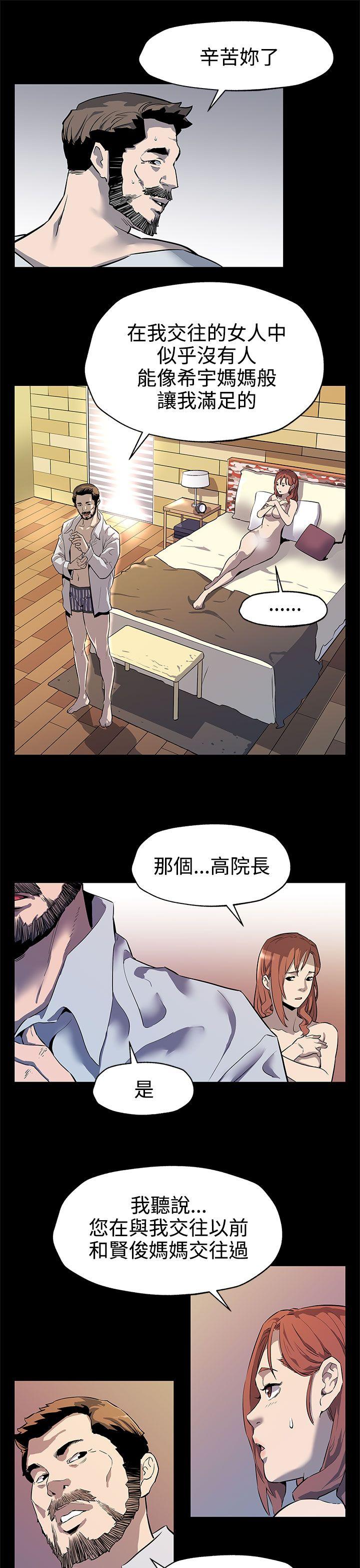 [韩国漫画] Mom cafe 剧情,熟女人妻,巨乳大奶#[29P]-25