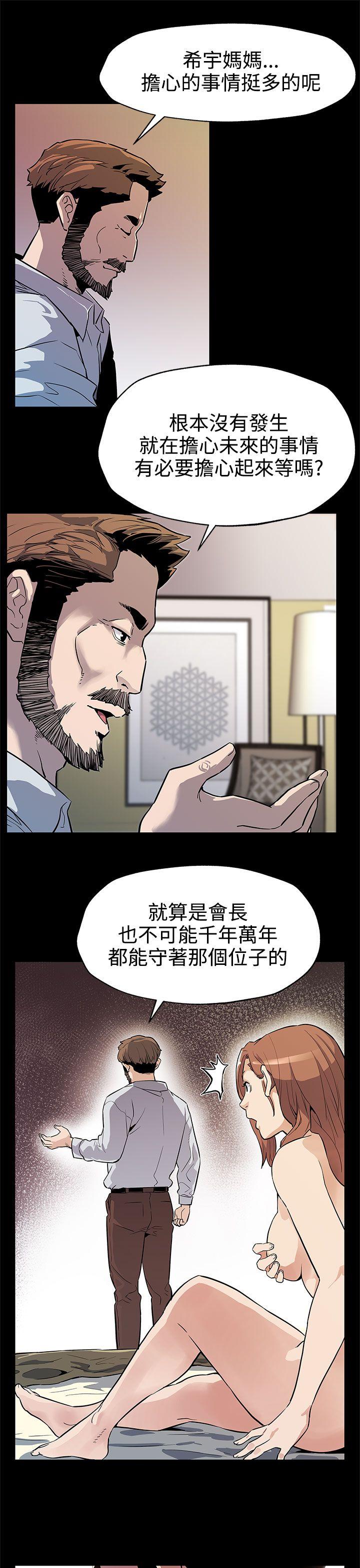 [韩国漫画] Mom cafe 剧情,熟女人妻,巨乳大奶#[29P]-27