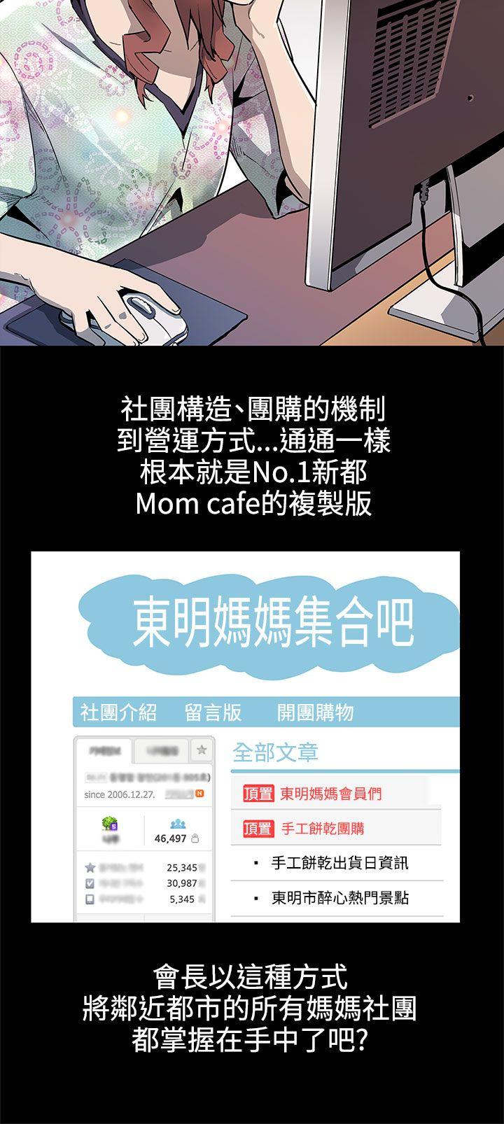 [韩国漫画] Mom cafe 剧情,熟女人妻,巨乳大奶#[29P]-5
