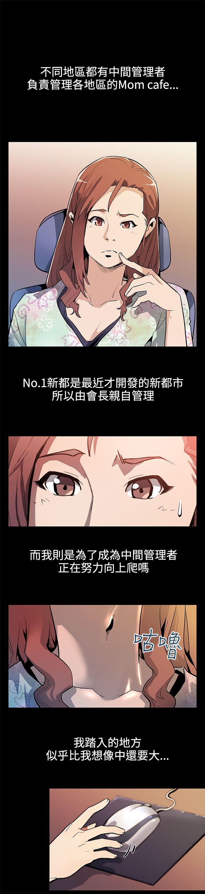 [韩国漫画] Mom cafe 剧情,熟女人妻,巨乳大奶#[29P]-6