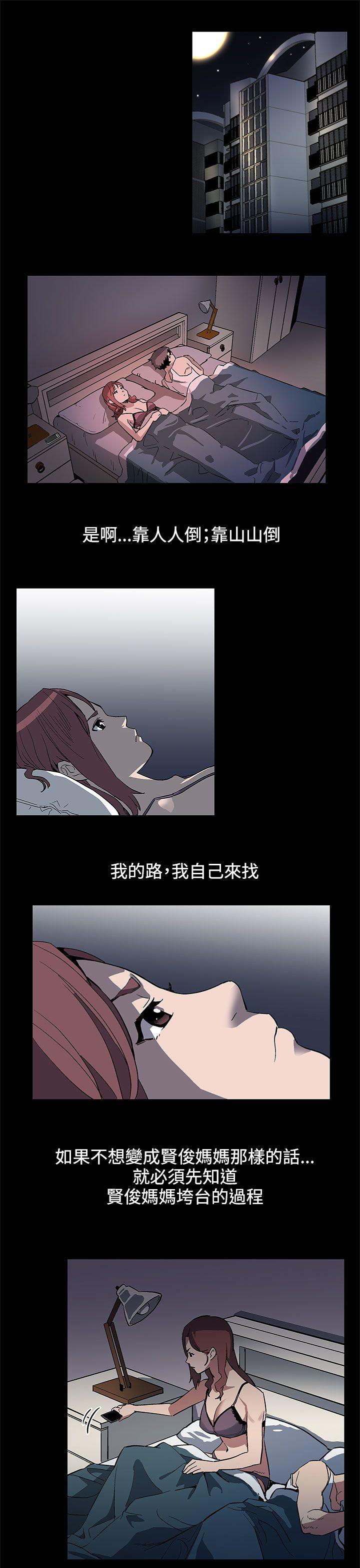 [韩国漫画] Mom cafe 剧情,熟女人妻,巨乳大奶#[28P]-10