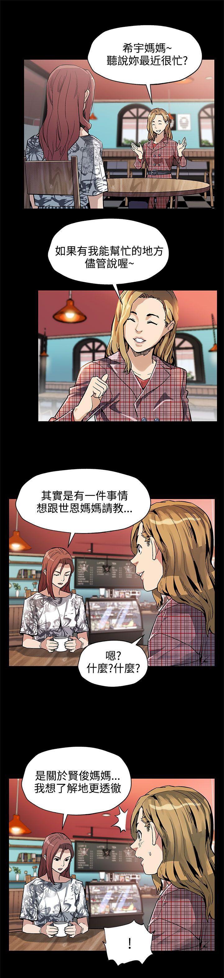 [韩国漫画] Mom cafe 剧情,熟女人妻,巨乳大奶#[28P]-12
