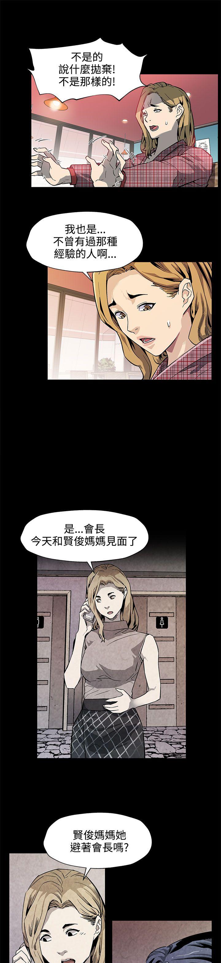 [韩国漫画] Mom cafe 剧情,熟女人妻,巨乳大奶#[28P]-16