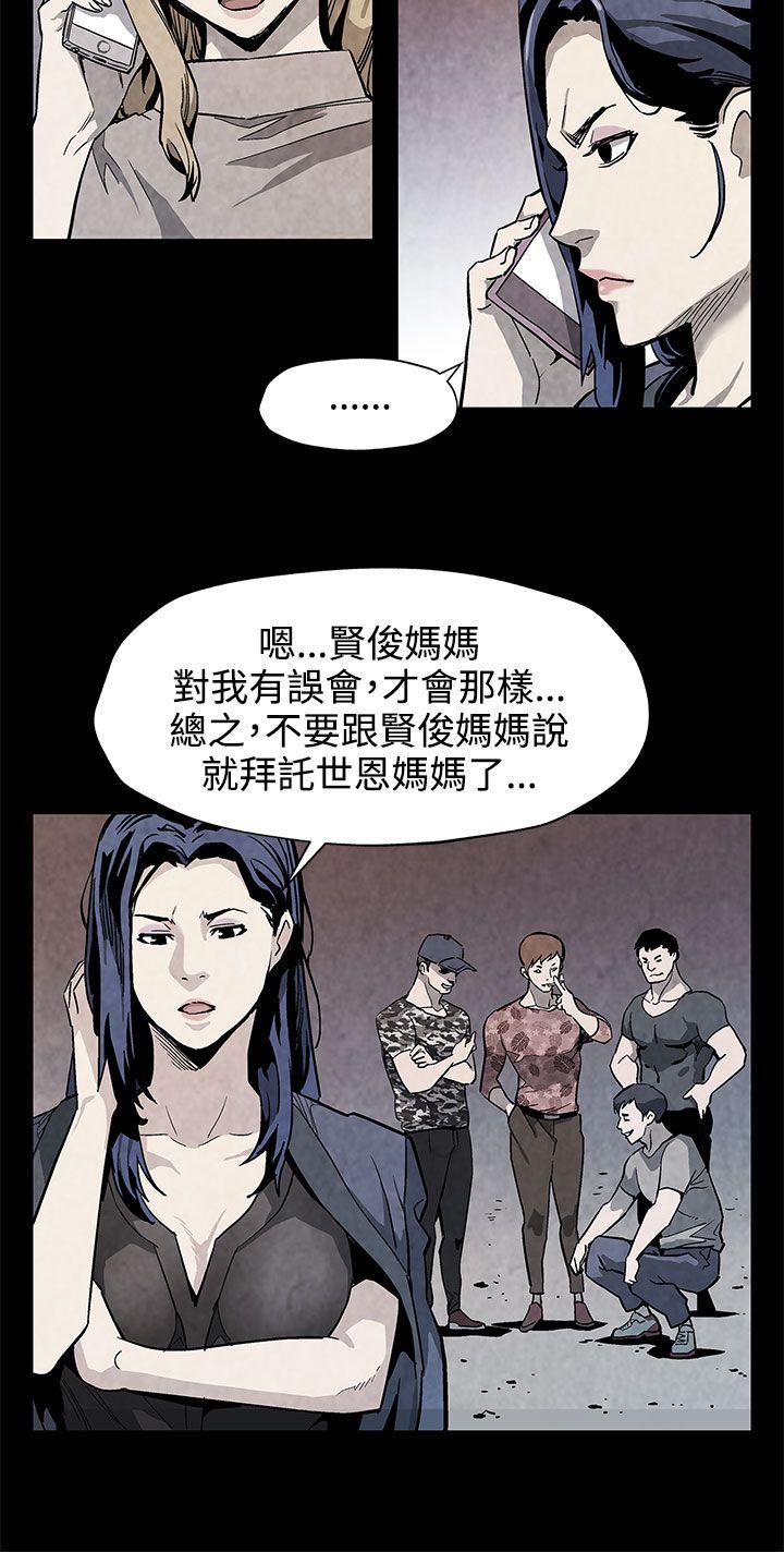[韩国漫画] Mom cafe 剧情,熟女人妻,巨乳大奶#[28P]-17
