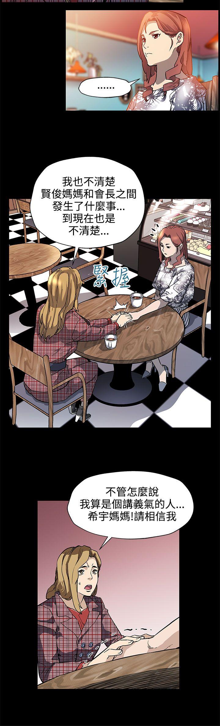 [韩国漫画] Mom cafe 剧情,熟女人妻,巨乳大奶#[28P]-21