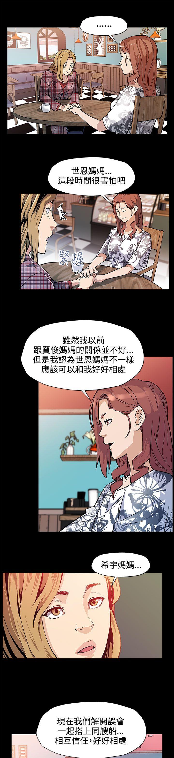 [韩国漫画] Mom cafe 剧情,熟女人妻,巨乳大奶#[28P]-22