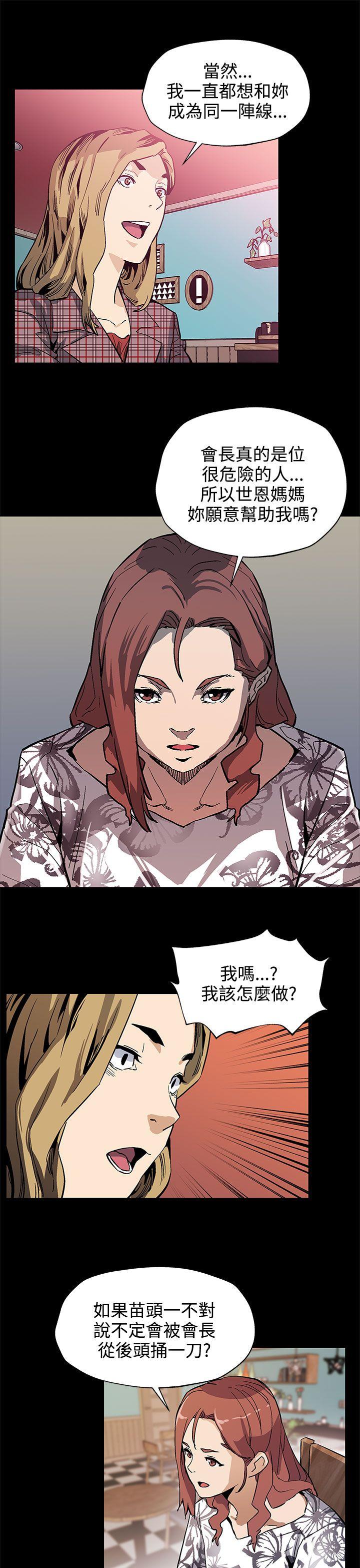 [韩国漫画] Mom cafe 剧情,熟女人妻,巨乳大奶#[28P]-24