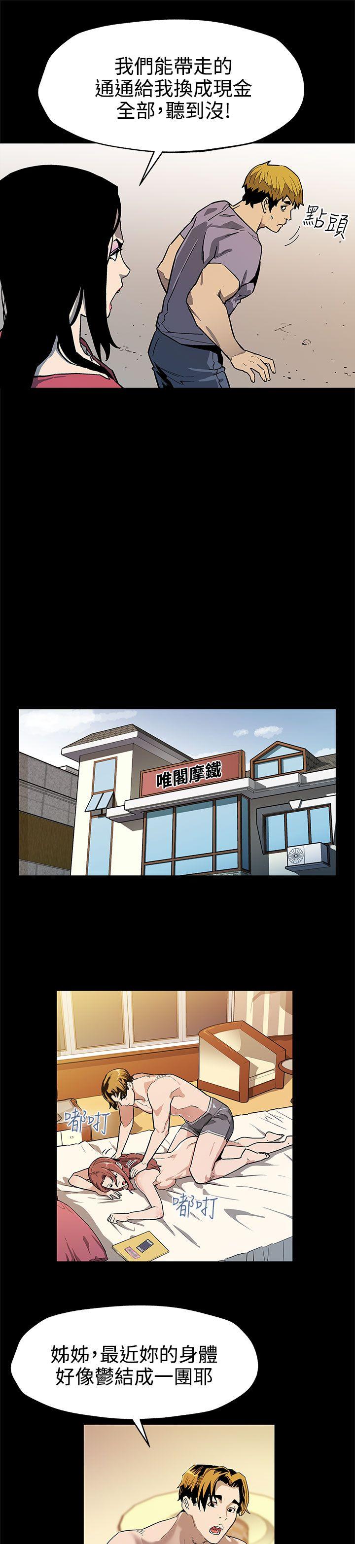 [韩国漫画] Mom cafe 剧情,熟女人妻,巨乳大奶#[28P]-10