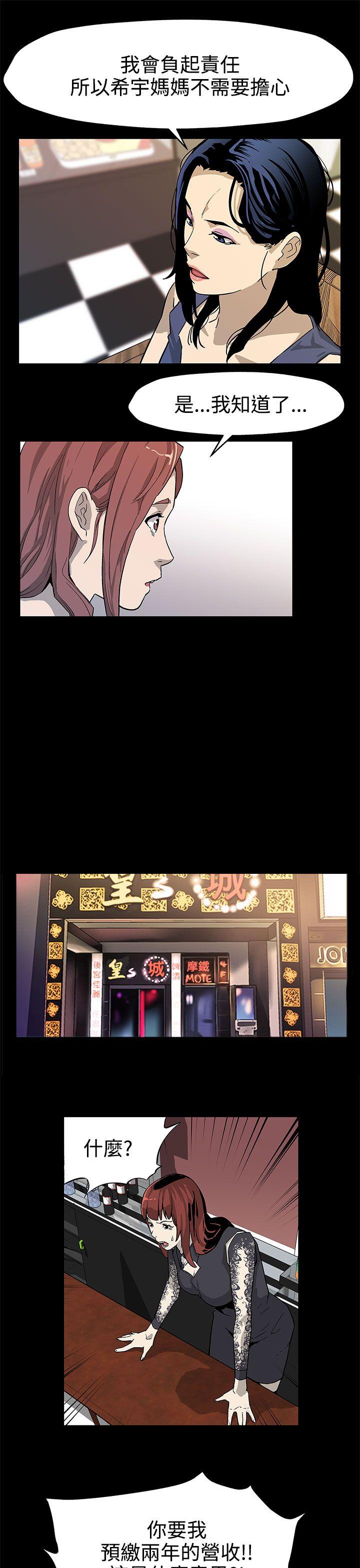 [韩国漫画] Mom cafe 剧情,熟女人妻,巨乳大奶#[28P]-20