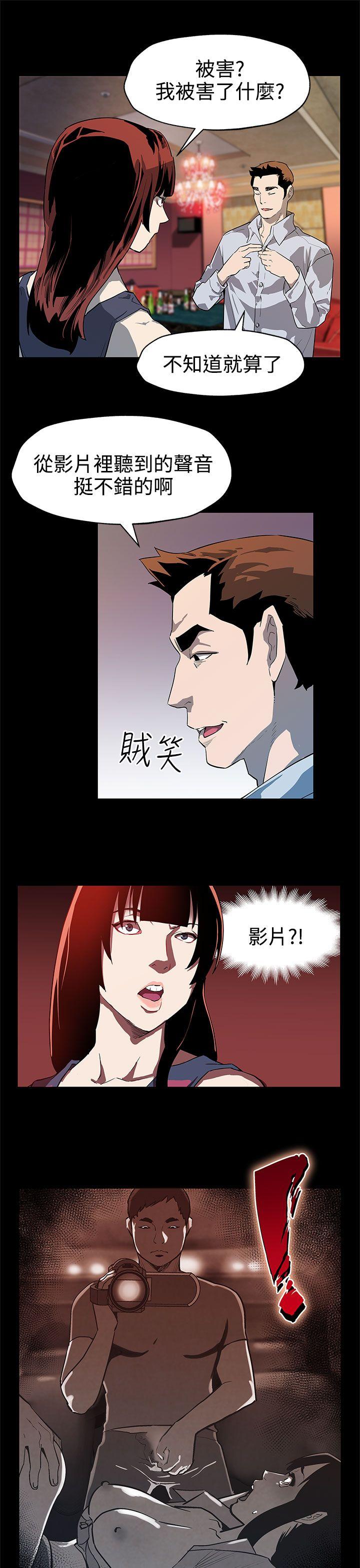 [韩国漫画] Mom cafe 剧情,熟女人妻,巨乳大奶#[26P]-18