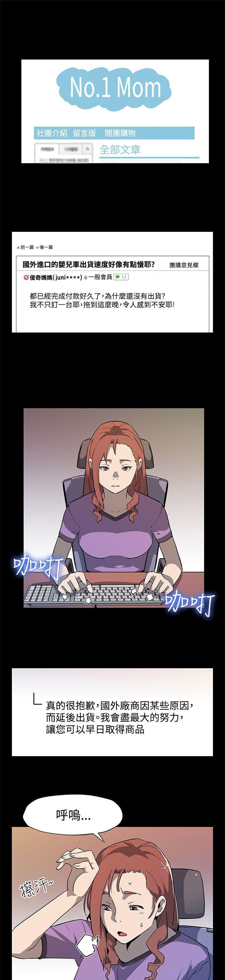 [韩国漫画] Mom cafe 剧情,熟女人妻,巨乳大奶#[26P]-2