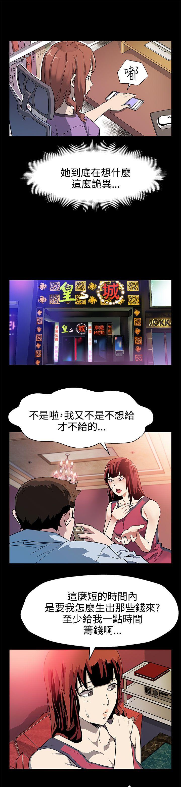 [韩国漫画] Mom cafe 剧情,熟女人妻,巨乳大奶#[26P]-6