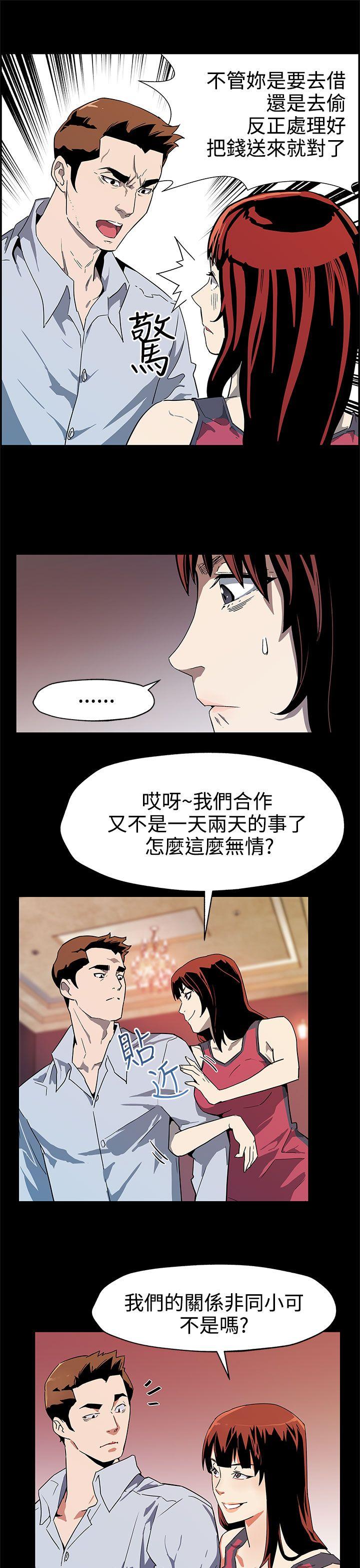 [韩国漫画] Mom cafe 剧情,熟女人妻,巨乳大奶#[26P]-8