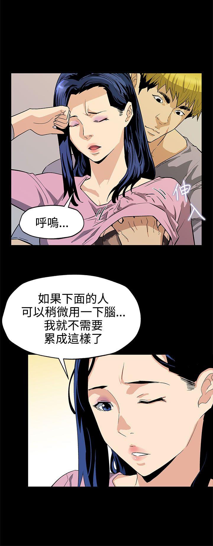 [韩国漫画] Mom cafe 剧情,熟女人妻,巨乳大奶#[28P]-13