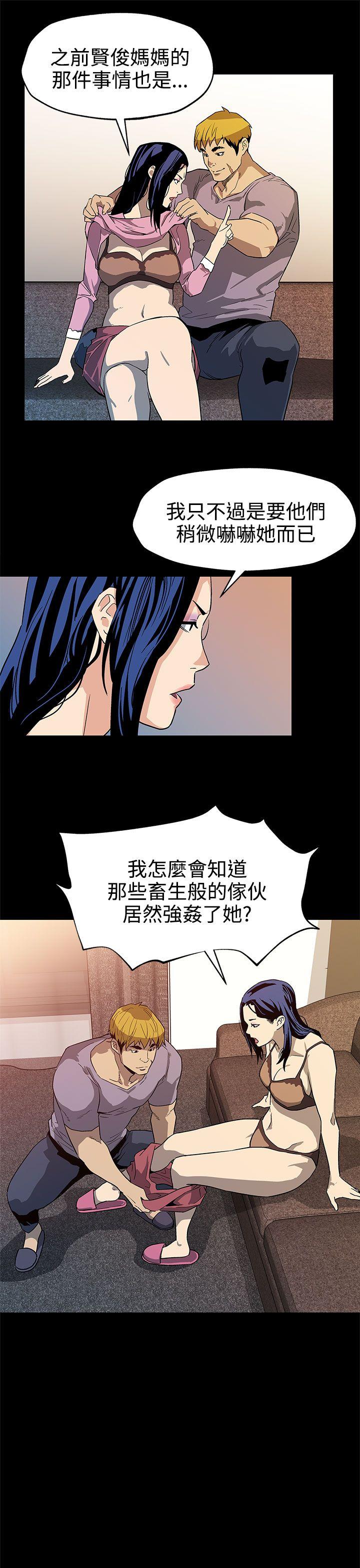 [韩国漫画] Mom cafe 剧情,熟女人妻,巨乳大奶#[28P]-14