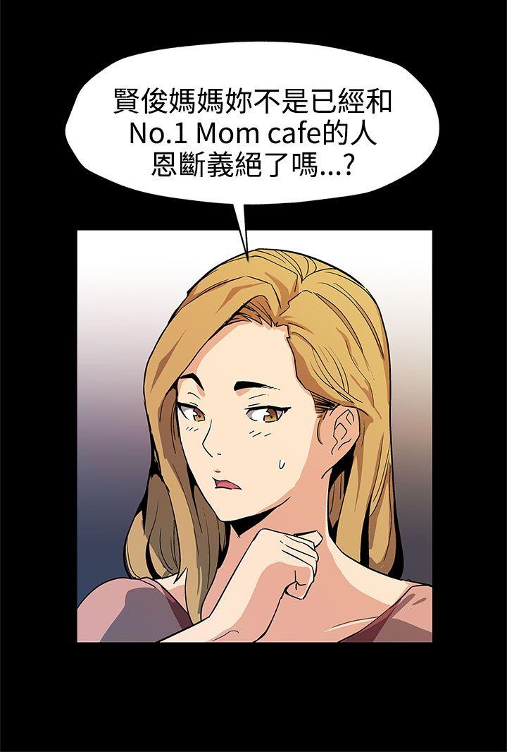 [韩国漫画] Mom cafe 剧情,熟女人妻,巨乳大奶#[28P]-3