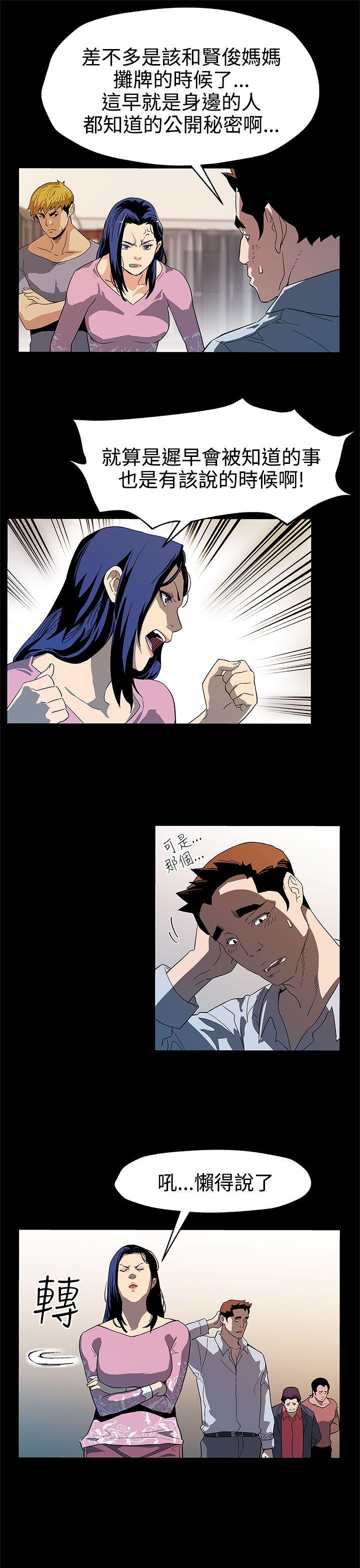 [韩国漫画] Mom cafe 剧情,熟女人妻,巨乳大奶#[28P]-8
