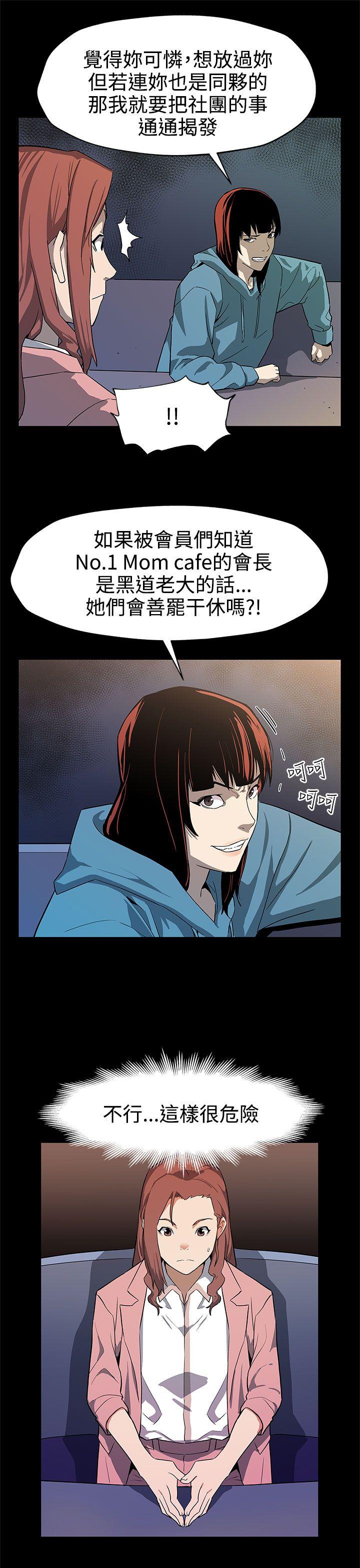 [韩国漫画] Mom cafe 剧情,熟女人妻,巨乳大奶#[28P]-10