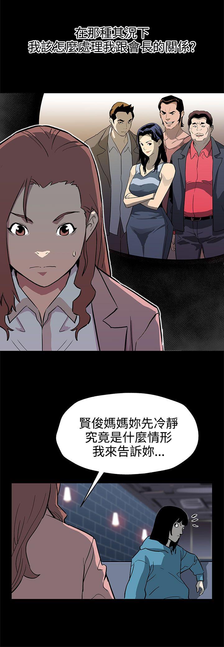 [韩国漫画] Mom cafe 剧情,熟女人妻,巨乳大奶#[28P]-11