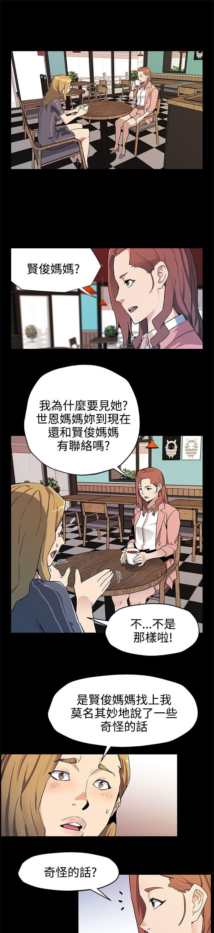 [韩国漫画] Mom cafe 剧情,熟女人妻,巨乳大奶#[28P]-2