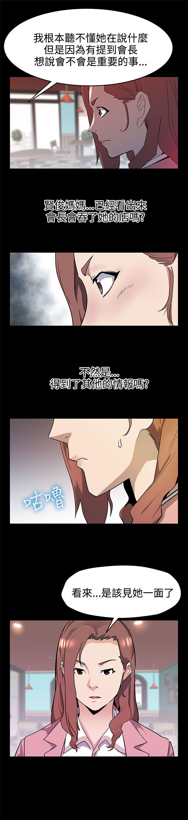 [韩国漫画] Mom cafe 剧情,熟女人妻,巨乳大奶#[28P]-4