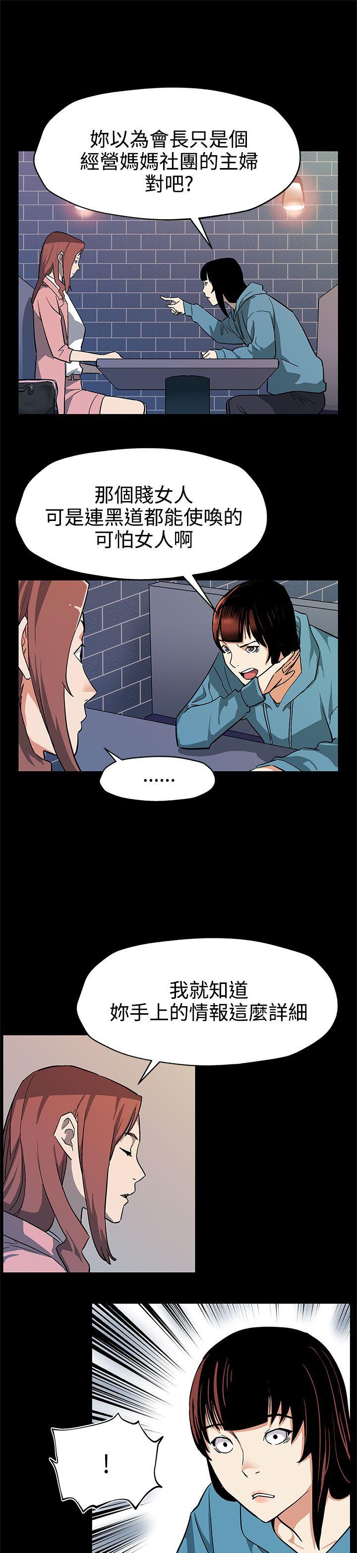 [韩国漫画] Mom cafe 剧情,熟女人妻,巨乳大奶#[28P]-8