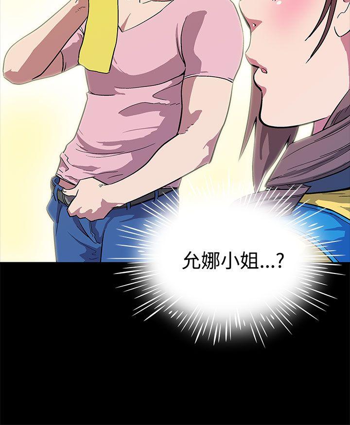 [韩国漫画] Mom cafe 剧情,熟女人妻,巨乳大奶#[27P]-26