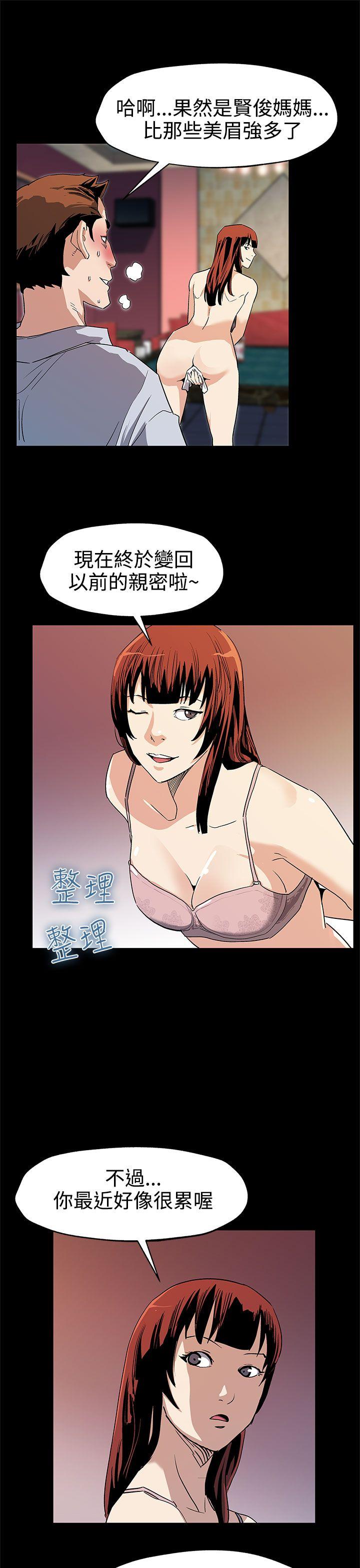 [韩国漫画] Mom cafe 剧情,熟女人妻,巨乳大奶#[28P]-14