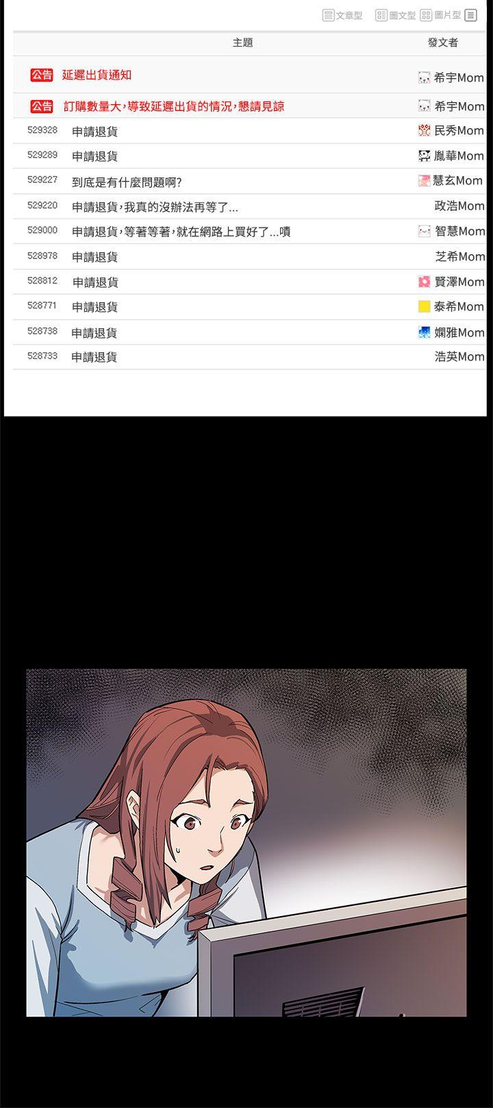 [韩国漫画] Mom cafe 剧情,熟女人妻,巨乳大奶#[28P]-19