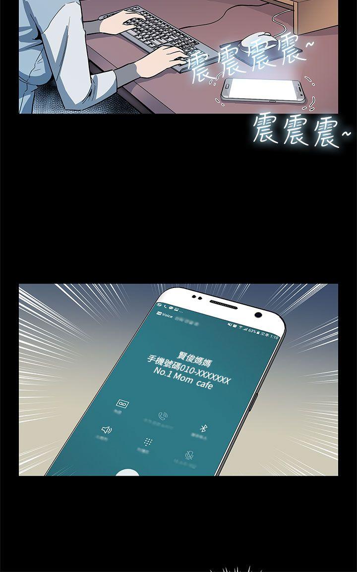 [韩国漫画] Mom cafe 剧情,熟女人妻,巨乳大奶#[28P]-21