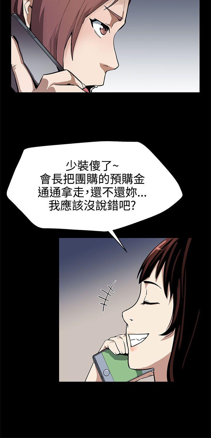 [韩国漫画] Mom cafe 剧情,熟女人妻,巨乳大奶#[28P]-23