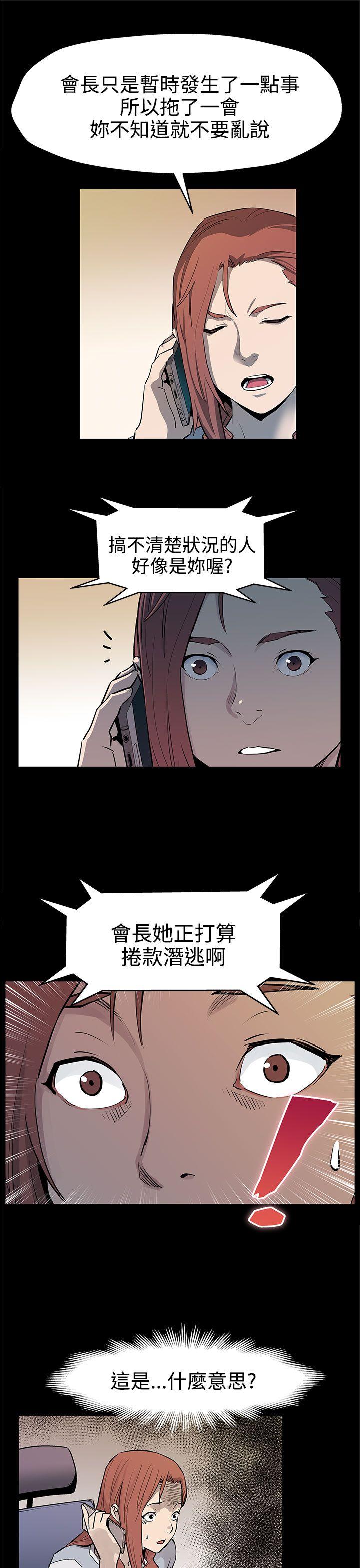 [韩国漫画] Mom cafe 剧情,熟女人妻,巨乳大奶#[28P]-24