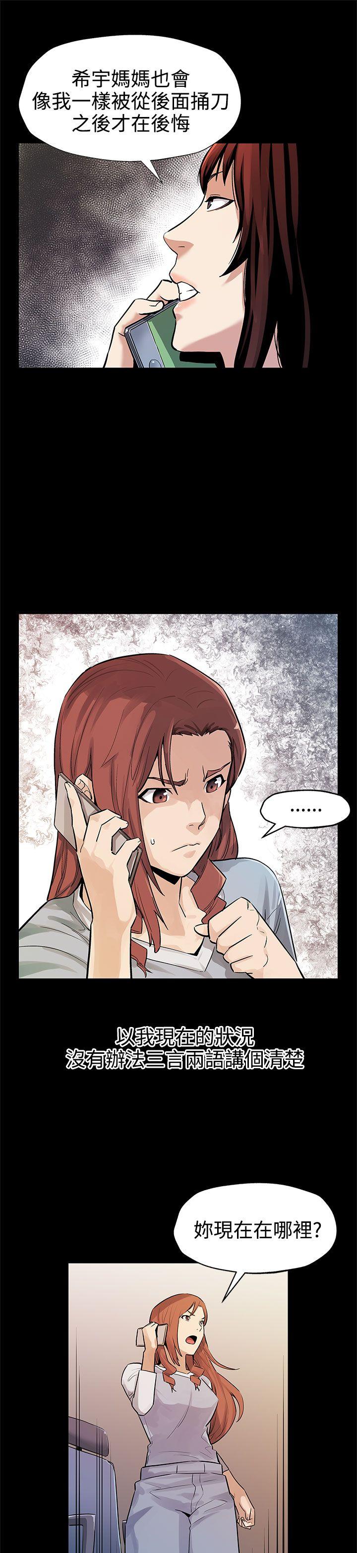 [韩国漫画] Mom cafe 剧情,熟女人妻,巨乳大奶#[28P]-26