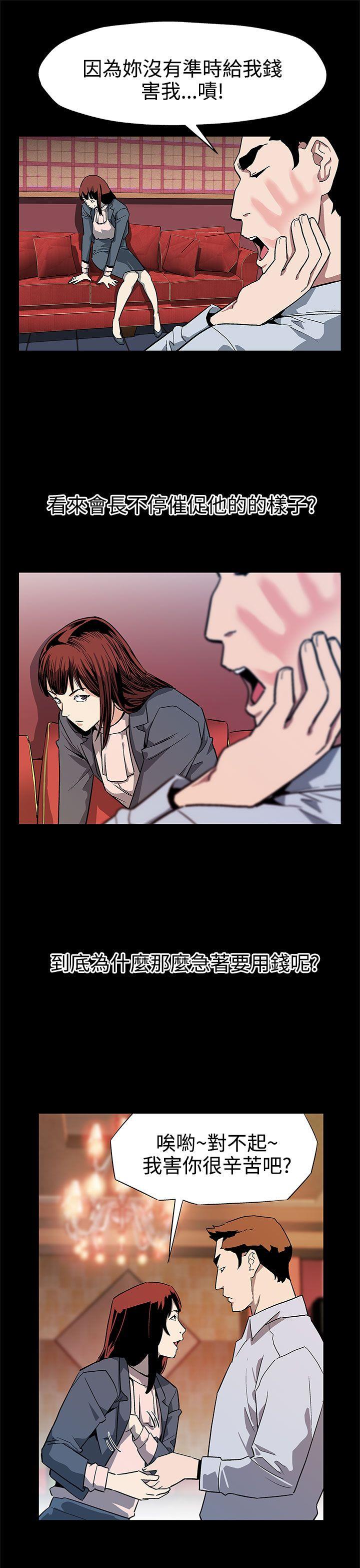 [韩国漫画] Mom cafe 剧情,熟女人妻,巨乳大奶#[28P]-4