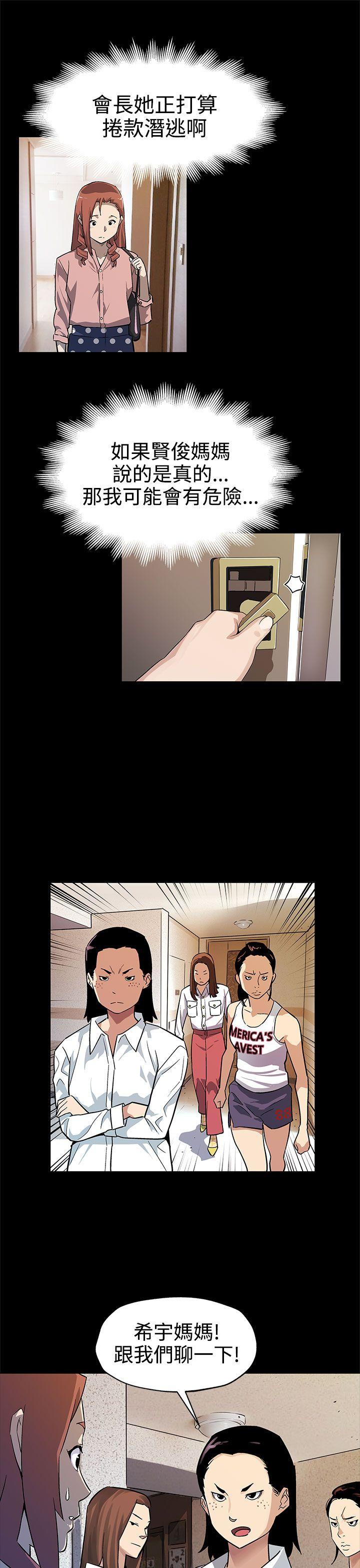 [韩国漫画] Mom cafe 剧情,熟女人妻,巨乳大奶#[29P]-2