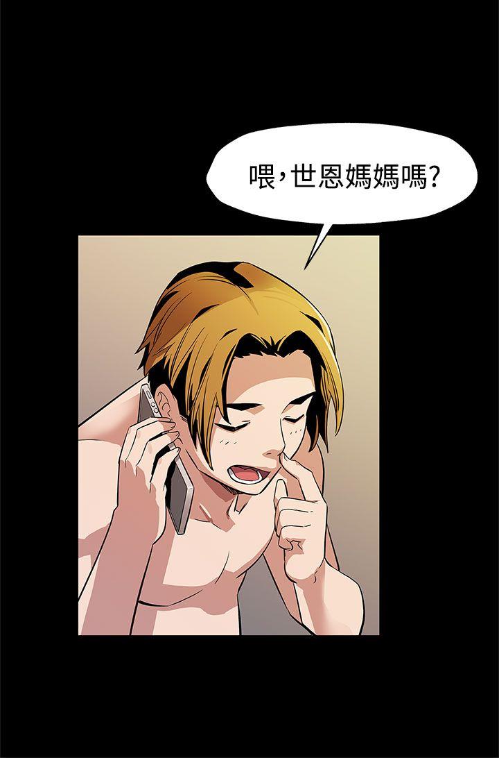 [韩国漫画] Mom cafe 剧情,熟女人妻,巨乳大奶#[29P]-22