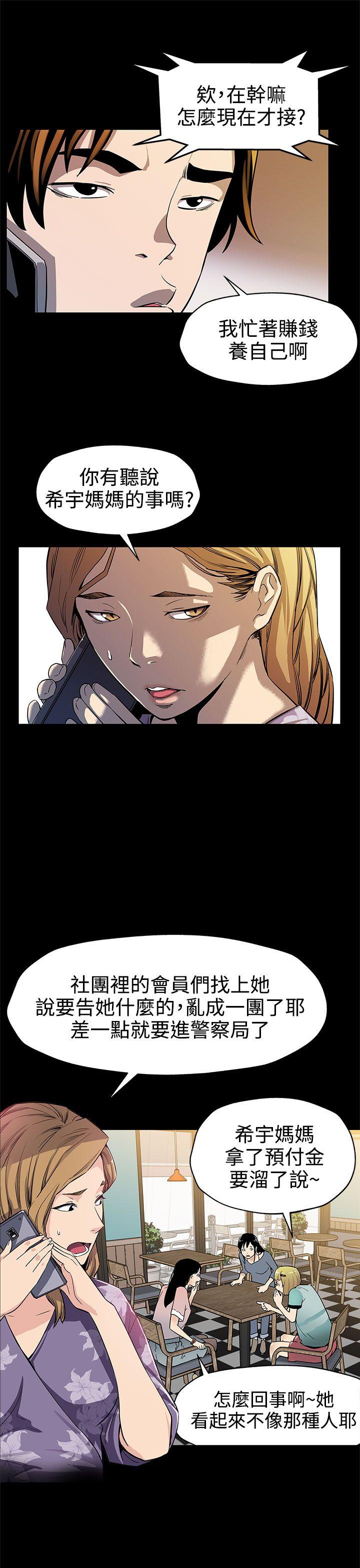 [韩国漫画] Mom cafe 剧情,熟女人妻,巨乳大奶#[29P]-23