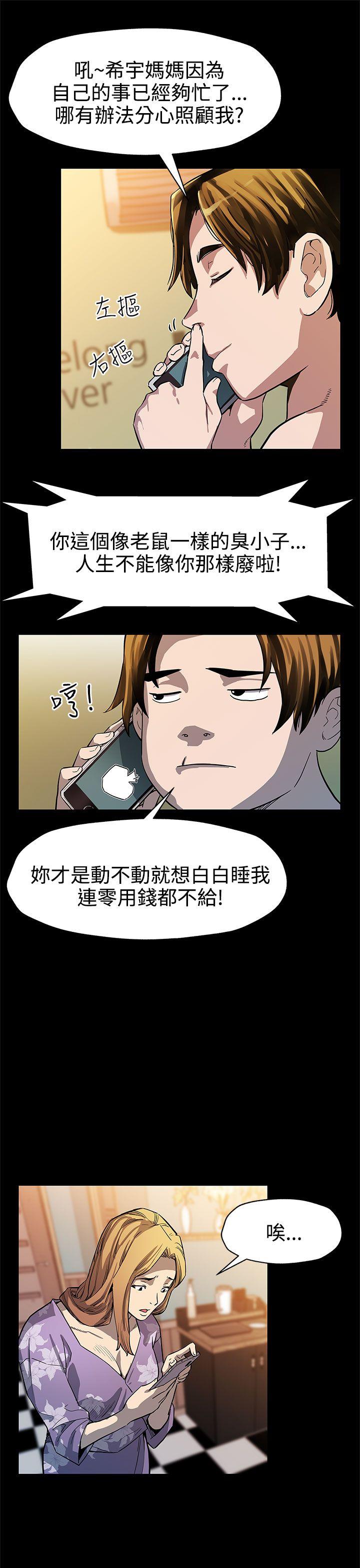 [韩国漫画] Mom cafe 剧情,熟女人妻,巨乳大奶#[29P]-25
