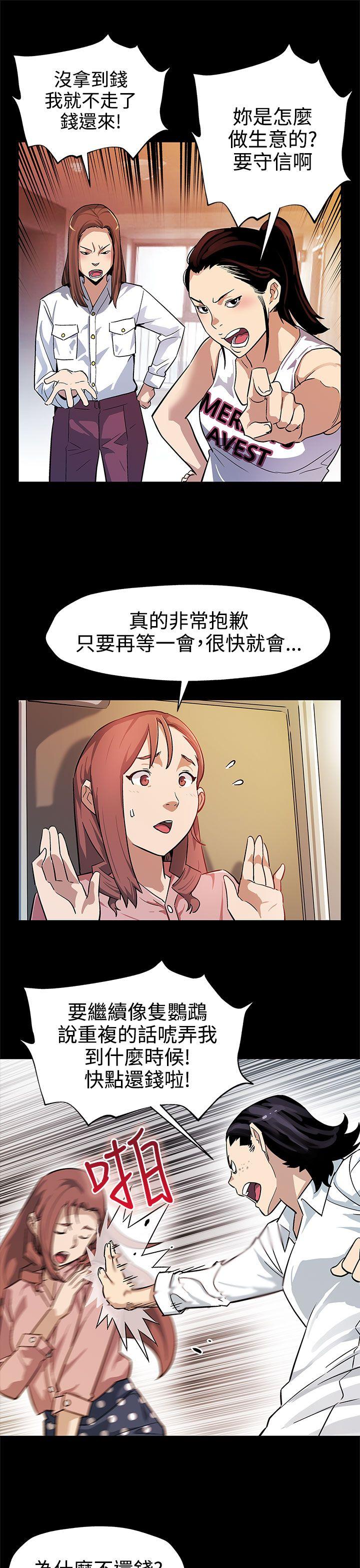 [韩国漫画] Mom cafe 剧情,熟女人妻,巨乳大奶#[29P]-4