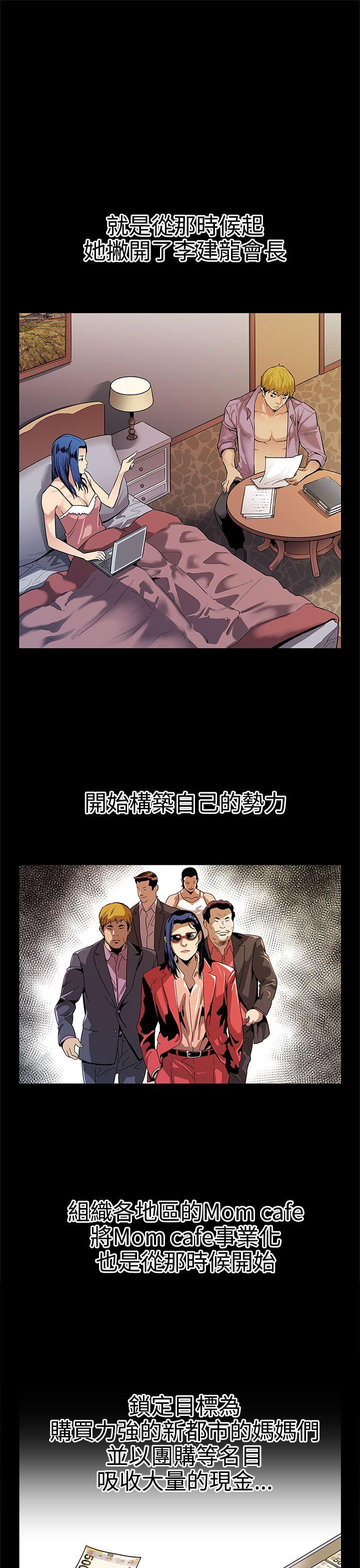 [韩国漫画] Mom cafe 剧情,熟女人妻,巨乳大奶#[27P]-14