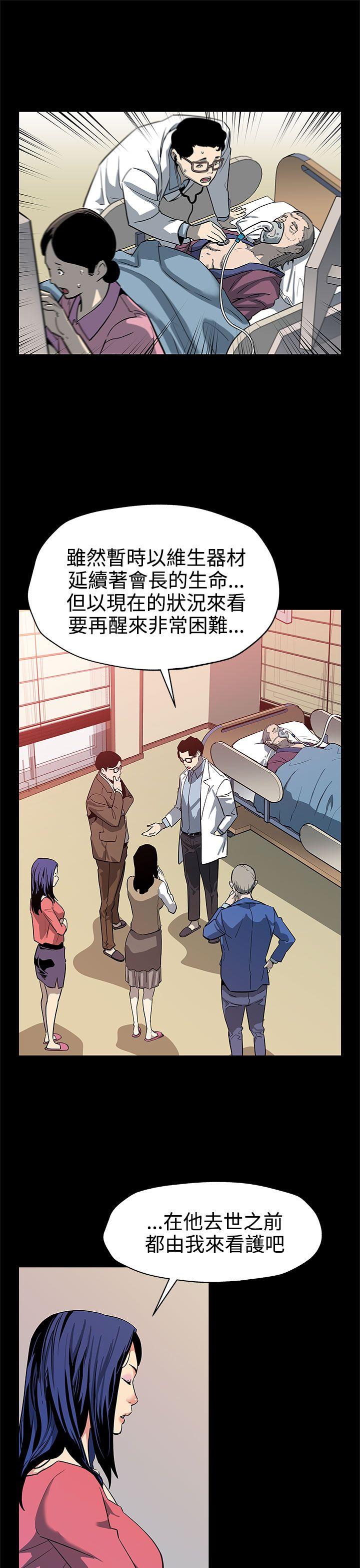 [韩国漫画] Mom cafe 剧情,熟女人妻,巨乳大奶#[27P]-23