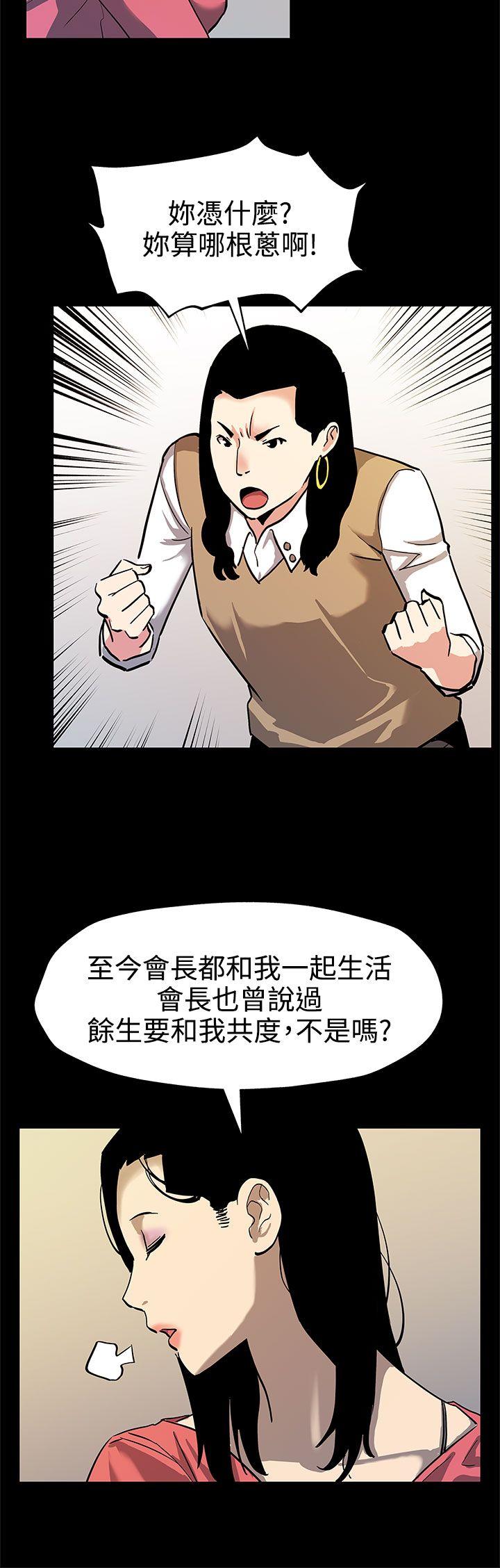 [韩国漫画] Mom cafe 剧情,熟女人妻,巨乳大奶#[27P]-24