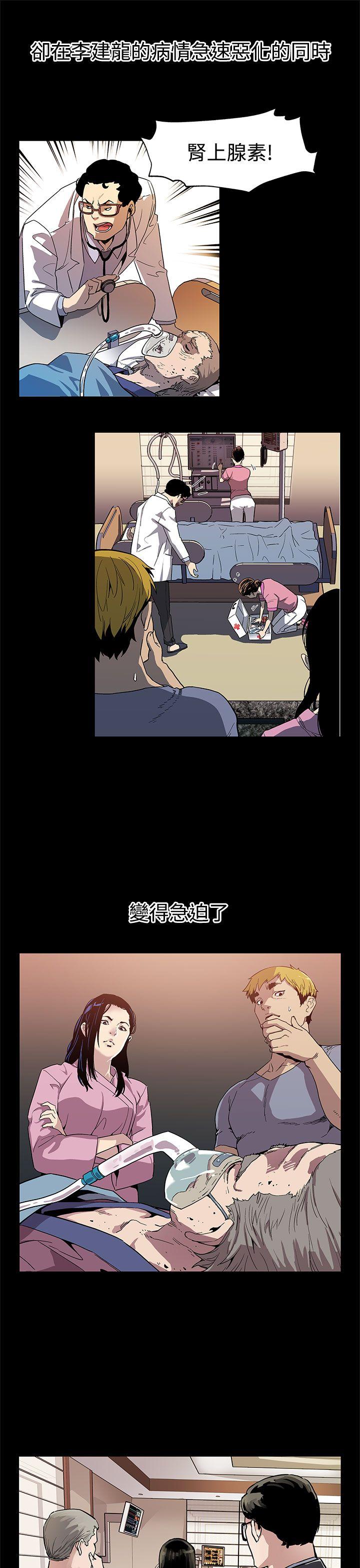 [韩国漫画] Mom cafe 剧情,熟女人妻,巨乳大奶#[29P]-15
