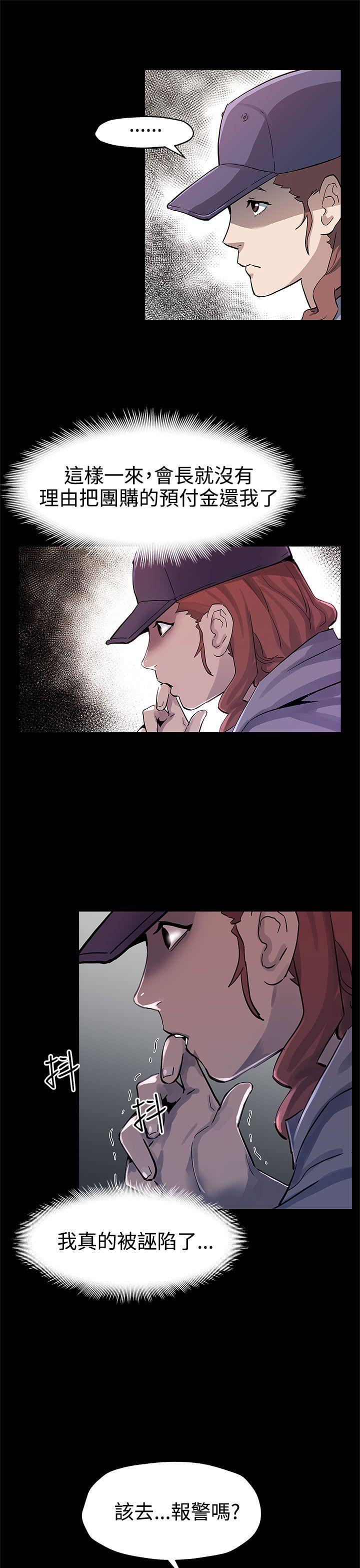 [韩国漫画] Mom cafe 剧情,熟女人妻,巨乳大奶#[29P]-21