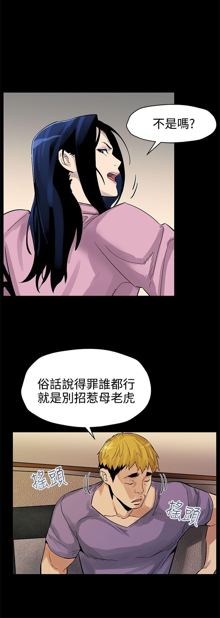 [韩国漫画] Mom cafe 剧情,熟女人妻,巨乳大奶#[29P]-7