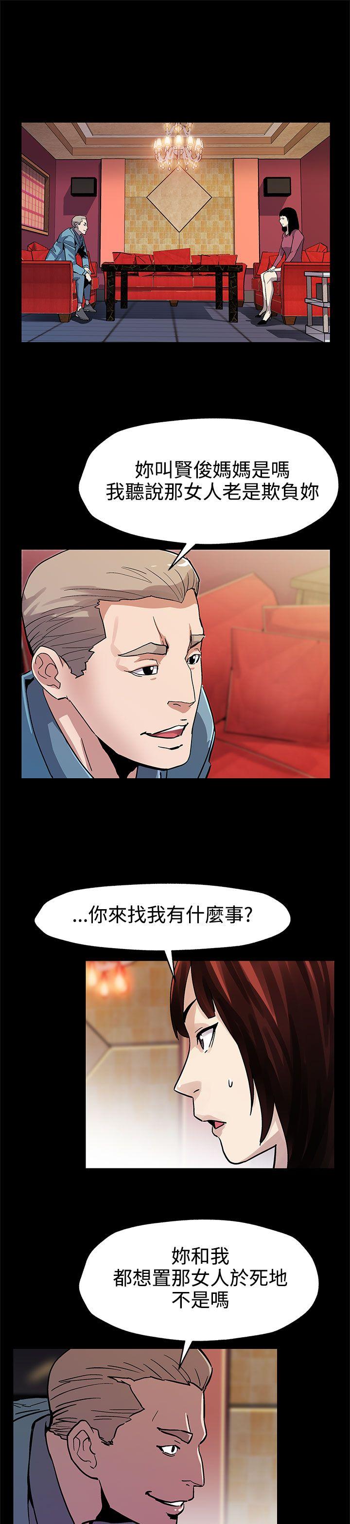 [韩国漫画] Mom cafe 剧情,熟女人妻,巨乳大奶#[28P]-26